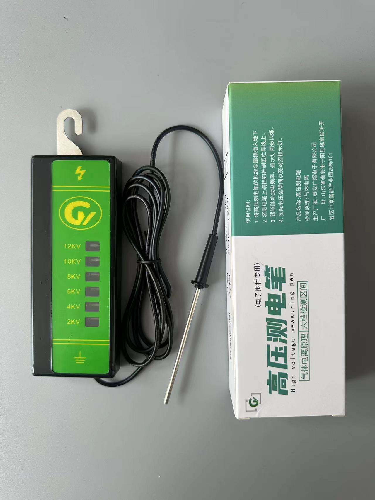 Taian Guangyu Electronics